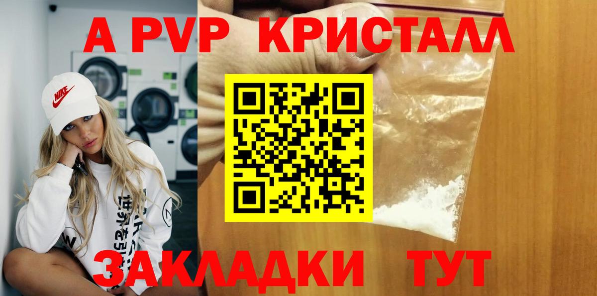 Alpha-PVP мука Видное