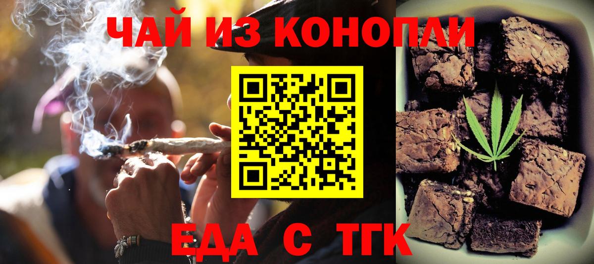 Canna-Cookies конопля  Вход с VPN  Видное 
