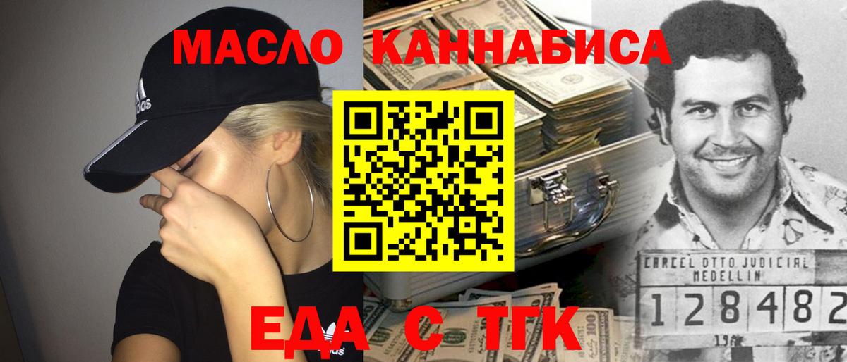 Cannafood конопля Видное