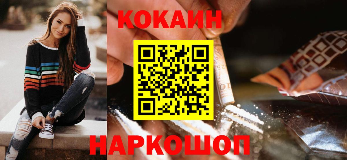 Кокаин FishScale  COCAIN Fish Scale  Видное  Кокаин  Вход с VPN 