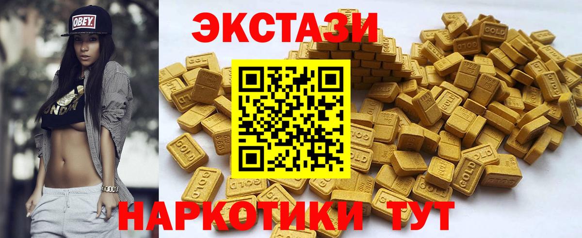 Ecstasy диски Видное