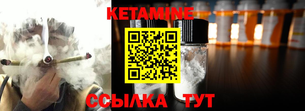 Кетамин VHQ  Вход с VPN  Видное  КЕТАМИН VHQ 