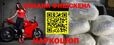 кокаин VHQ Ливны