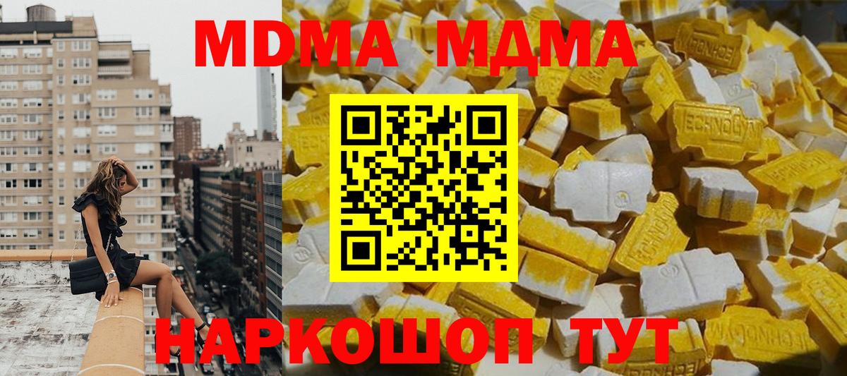 МДМА молли Видное