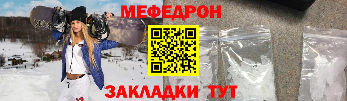 Меф  Меф  Вход с VPN  Видное  МЯУ-МЯУ VHQ 