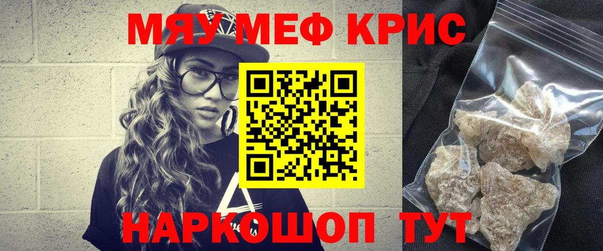 МЕФ Видное