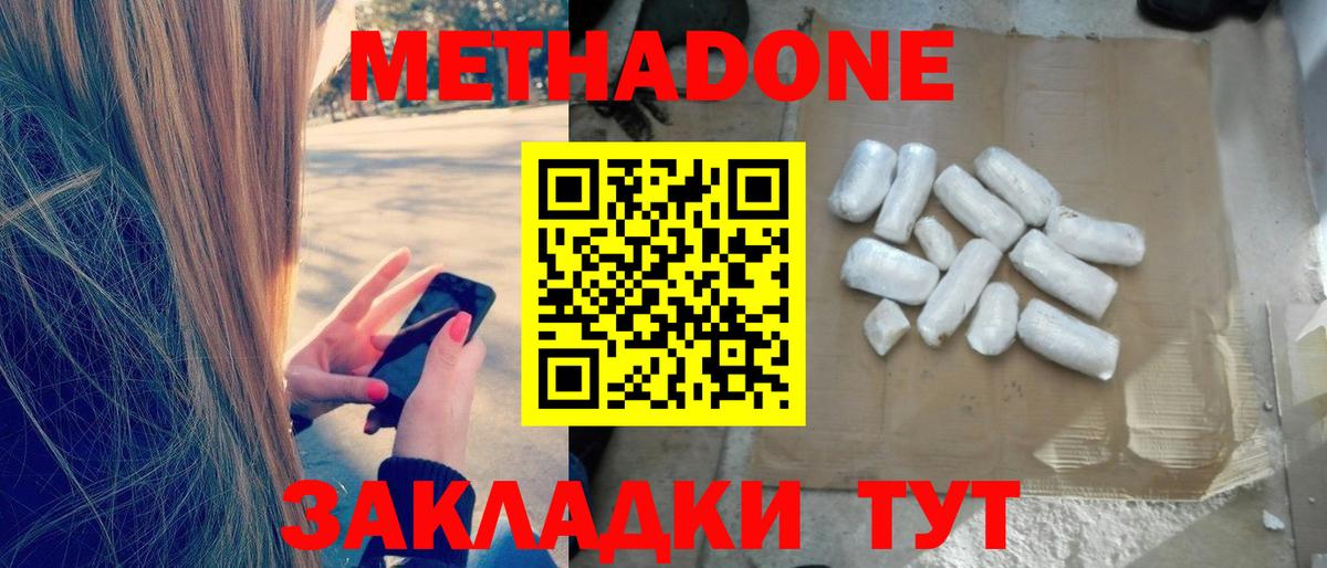 Меф кристаллы  ГАШИШ  Cocaine  Лсд 25  A PVP СК   Где найти наркотики?  Видное  Вход с VPN 