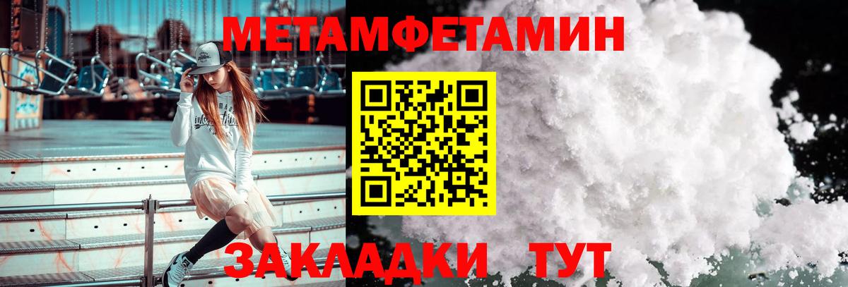 Метамфетамин винт Видное