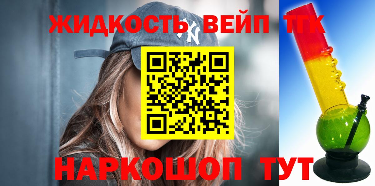 Дистиллят ТГК Wax  Вход с VPN  Видное 