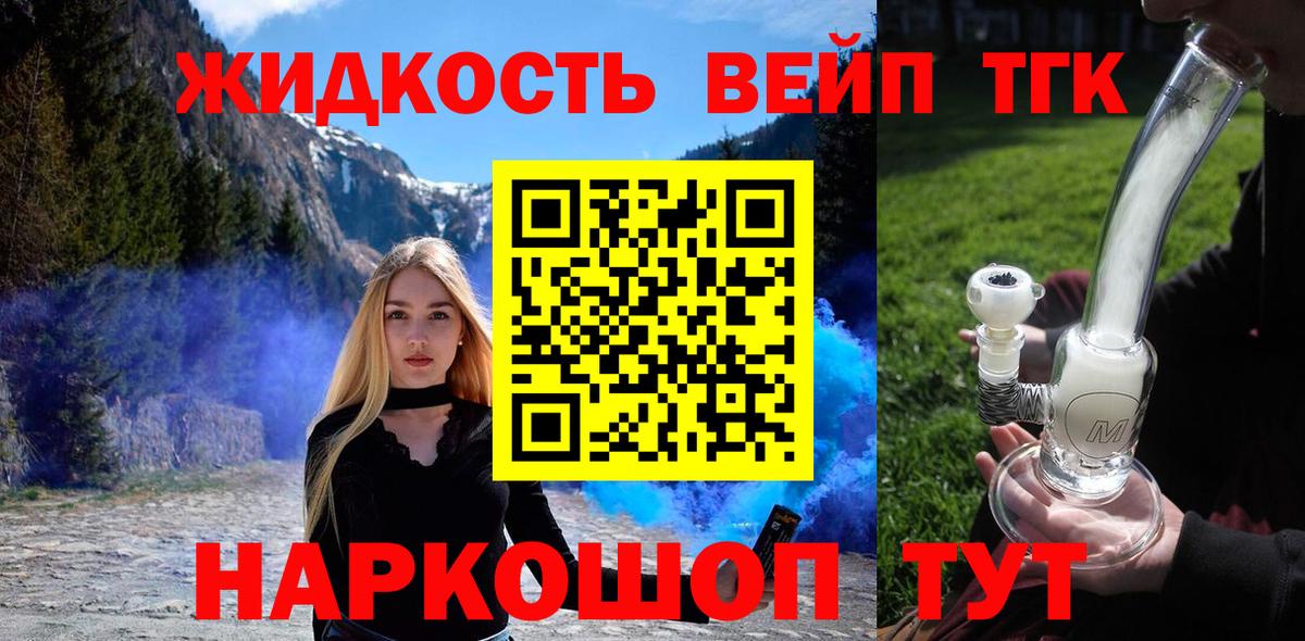 ТГК концентрат Видное